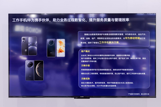 华为擎云亮相联通合作伙伴大会 以创新技术构筑千行百业数字化基石