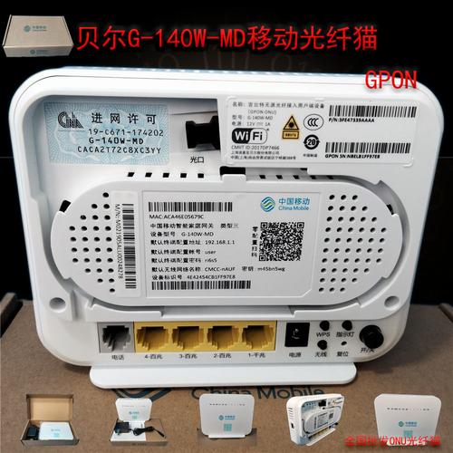140w-md/mh/ud千兆光纤猫gpon光纤设备移动联通